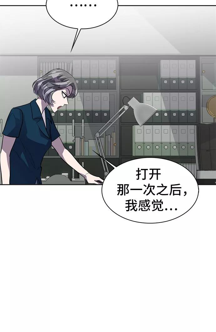 《LOCKER OPENER 全面解锁》最终话 第84页