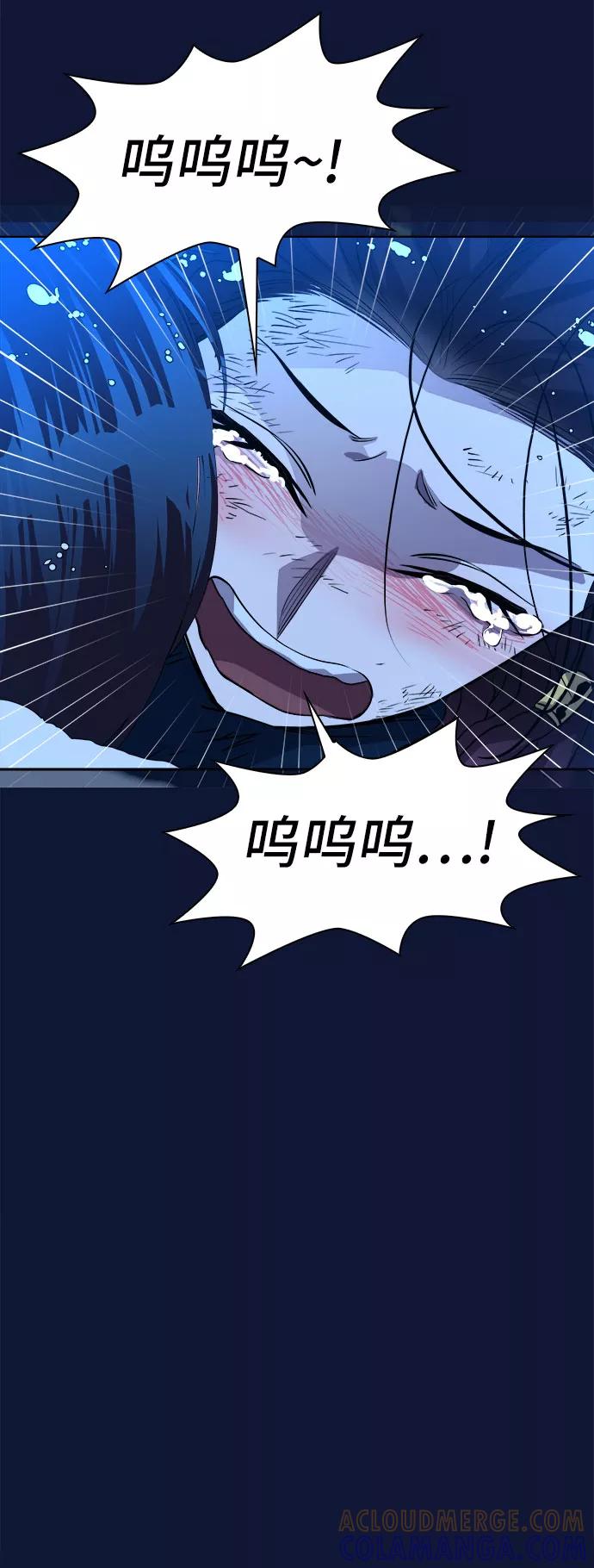 《LOCKER OPENER 全面解锁》最终话 第70页