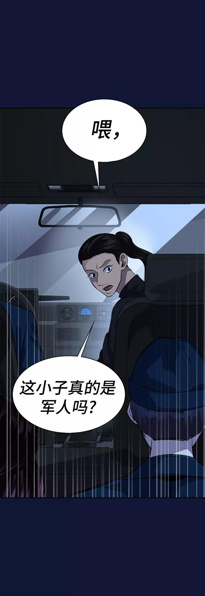 《LOCKER OPENER 全面解锁》最终话 第41页