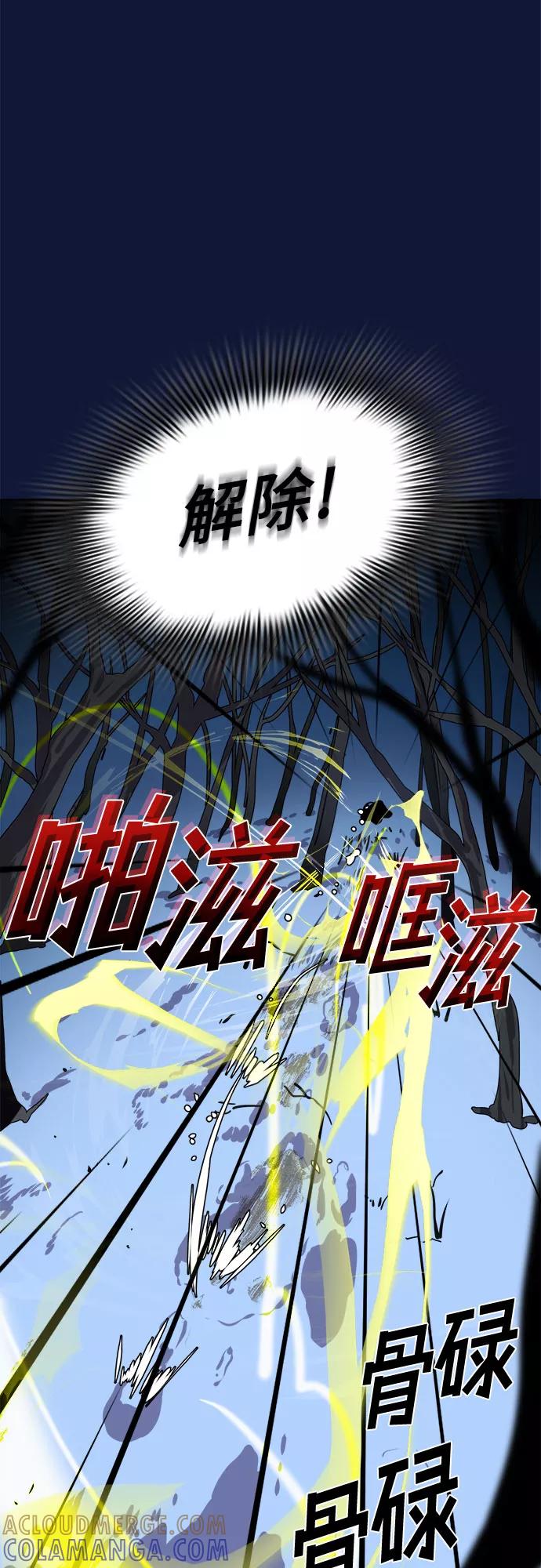 《LOCKER OPENER 全面解锁》最终话 第58页