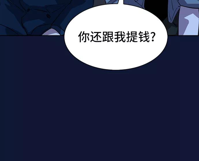 《LOCKER OPENER 全面解锁》最终话 第35页