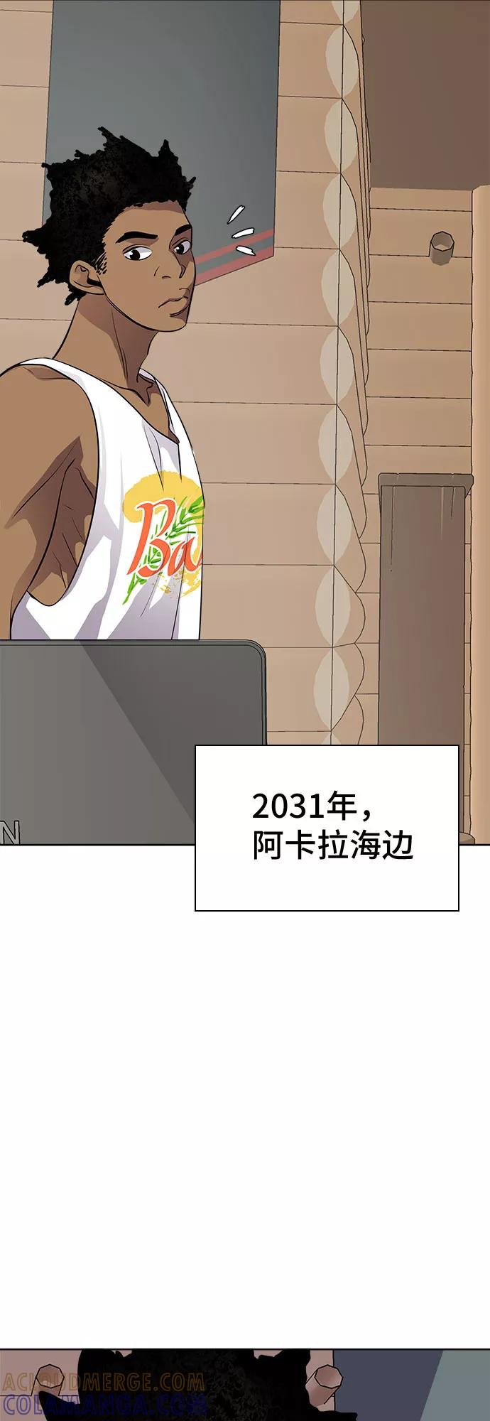 《LOCKER OPENER 全面解锁》最终话 第4页