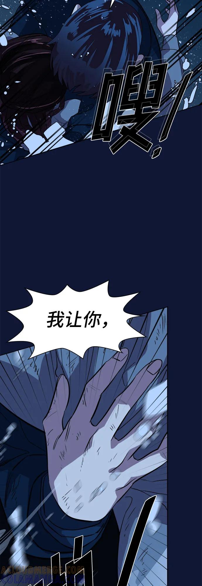 《LOCKER OPENER 全面解锁》最终话 第55页