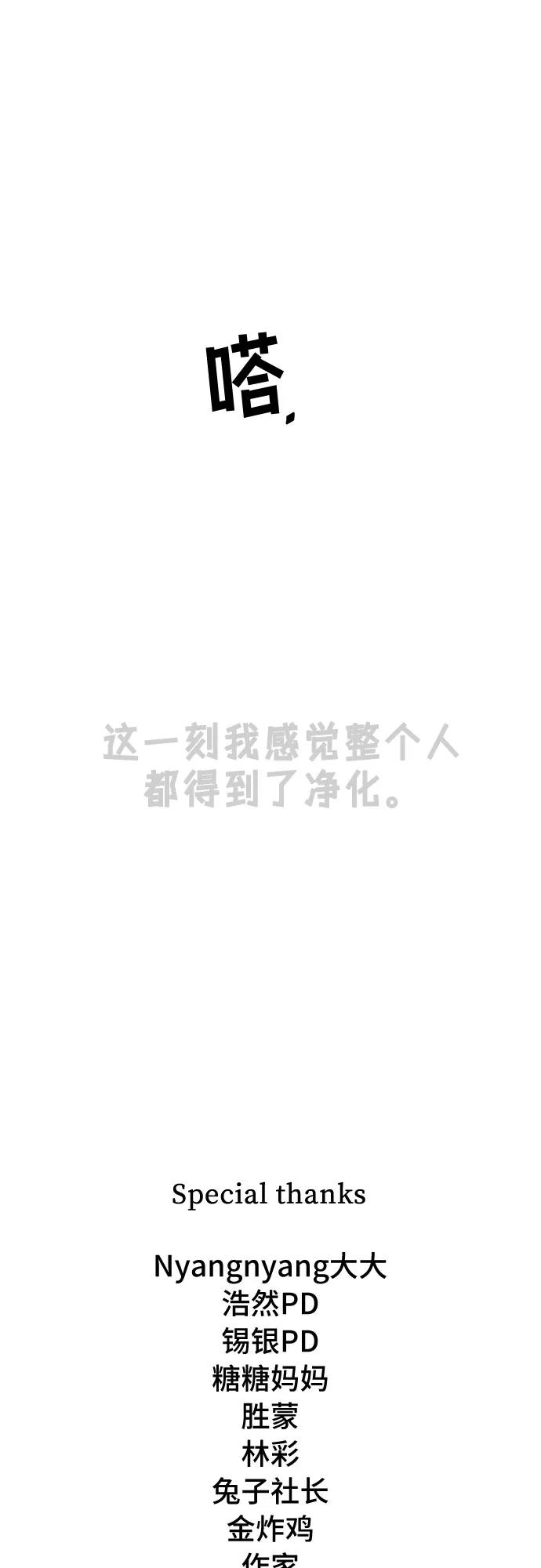 《LOCKER OPENER 全面解锁》【免费】后记 第12页