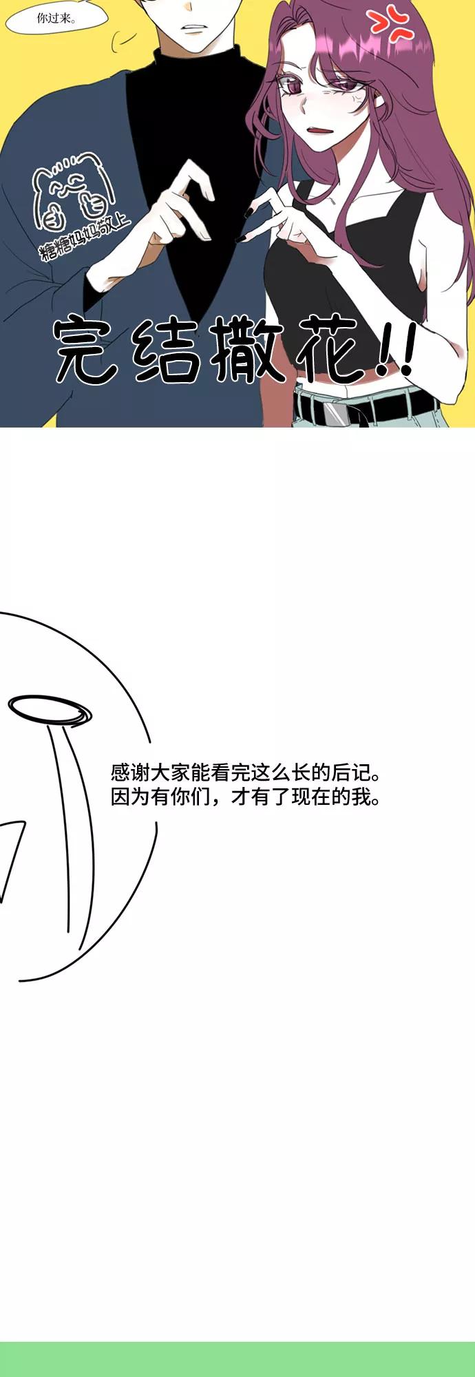《LOCKER OPENER 全面解锁》【免费】后记 第14页