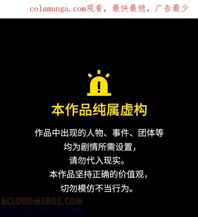 《LOCKER OPENER 全面解锁》【免费】后记 第1页