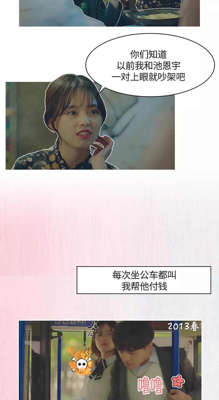 《SEVENTEEN》[第1话] 男生朋友向我告白了。 第4页