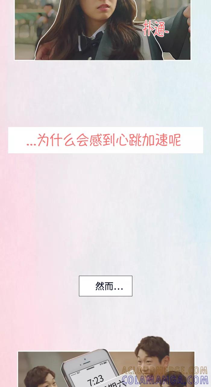《SEVENTEEN》[第1话] 男生朋友向我告白了。 第7页