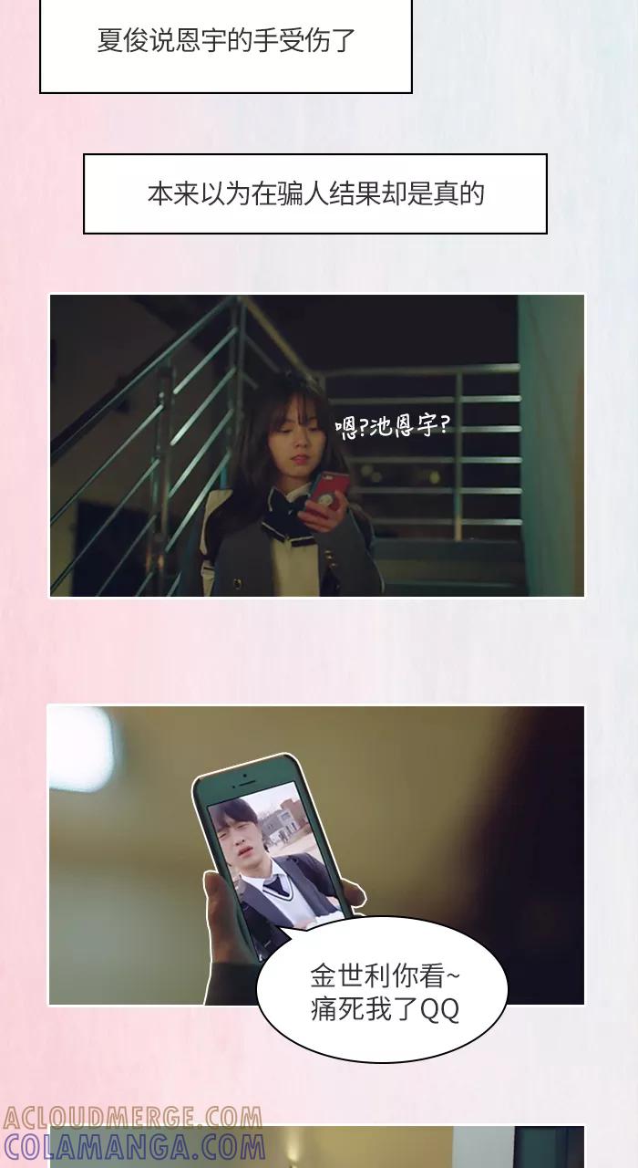 《SEVENTEEN》[第1话] 男生朋友向我告白了。 第15页