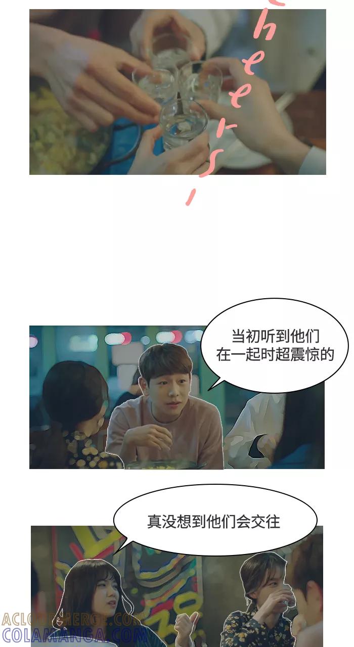《SEVENTEEN》[第1话] 男生朋友向我告白了。 第3页