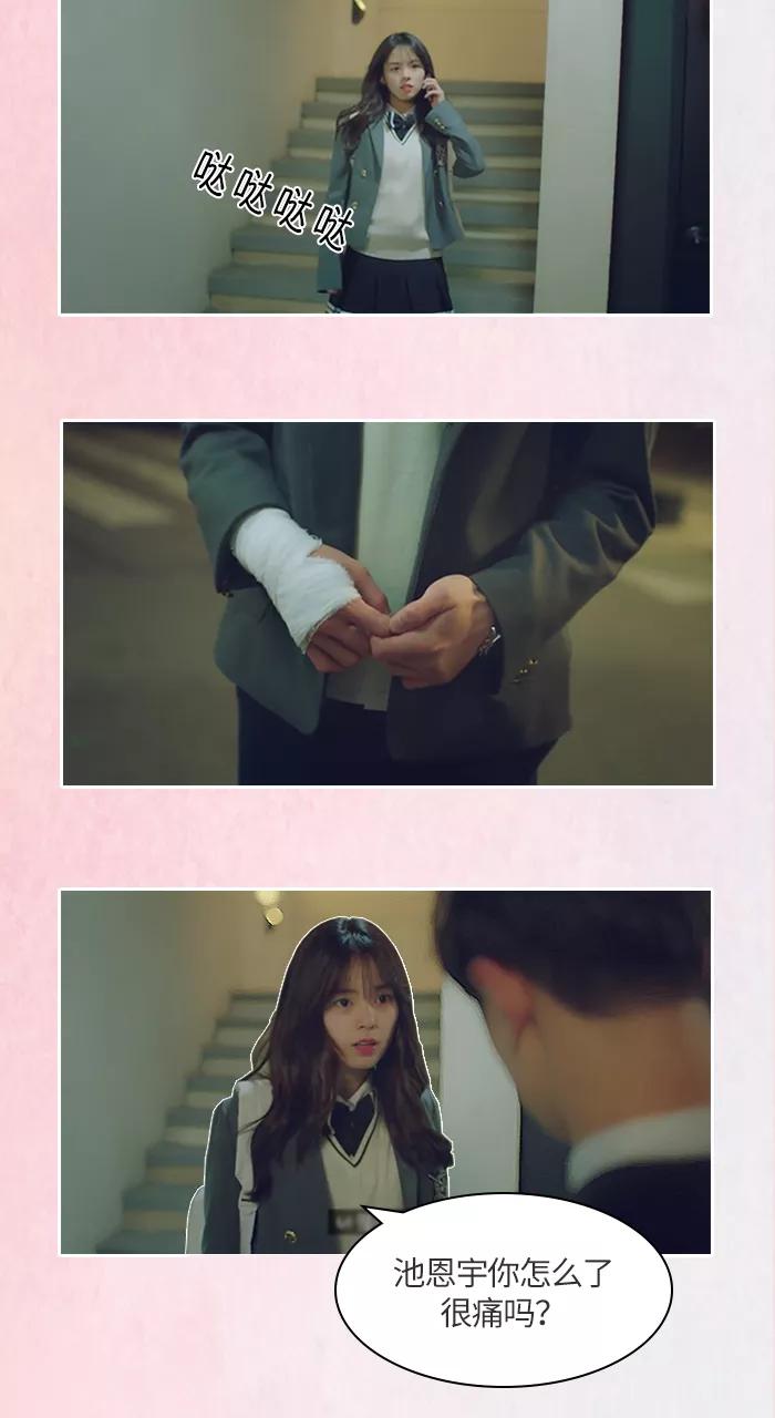 《SEVENTEEN》[第1话] 男生朋友向我告白了。 第16页