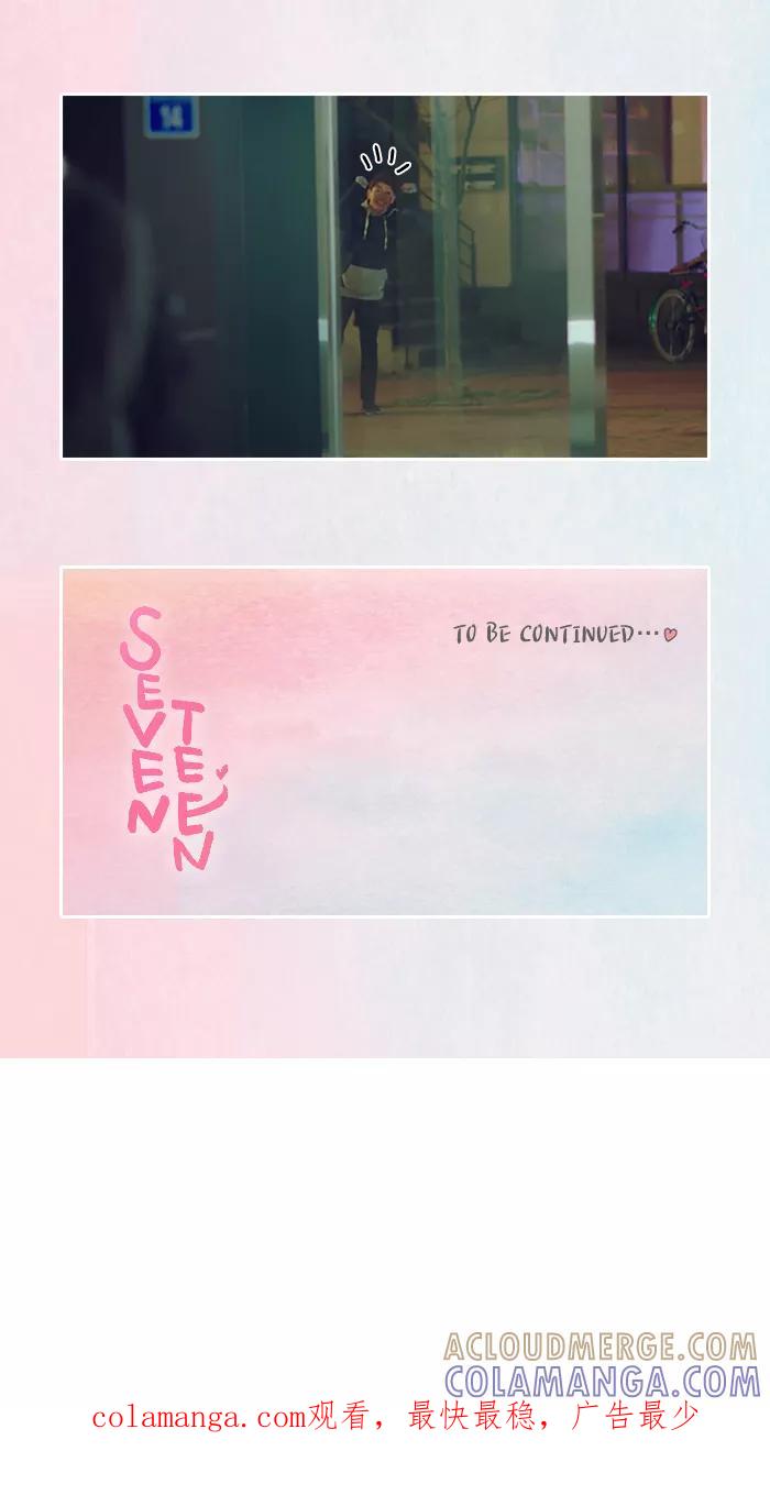 《SEVENTEEN》[第1话] 男生朋友向我告白了。 第29页