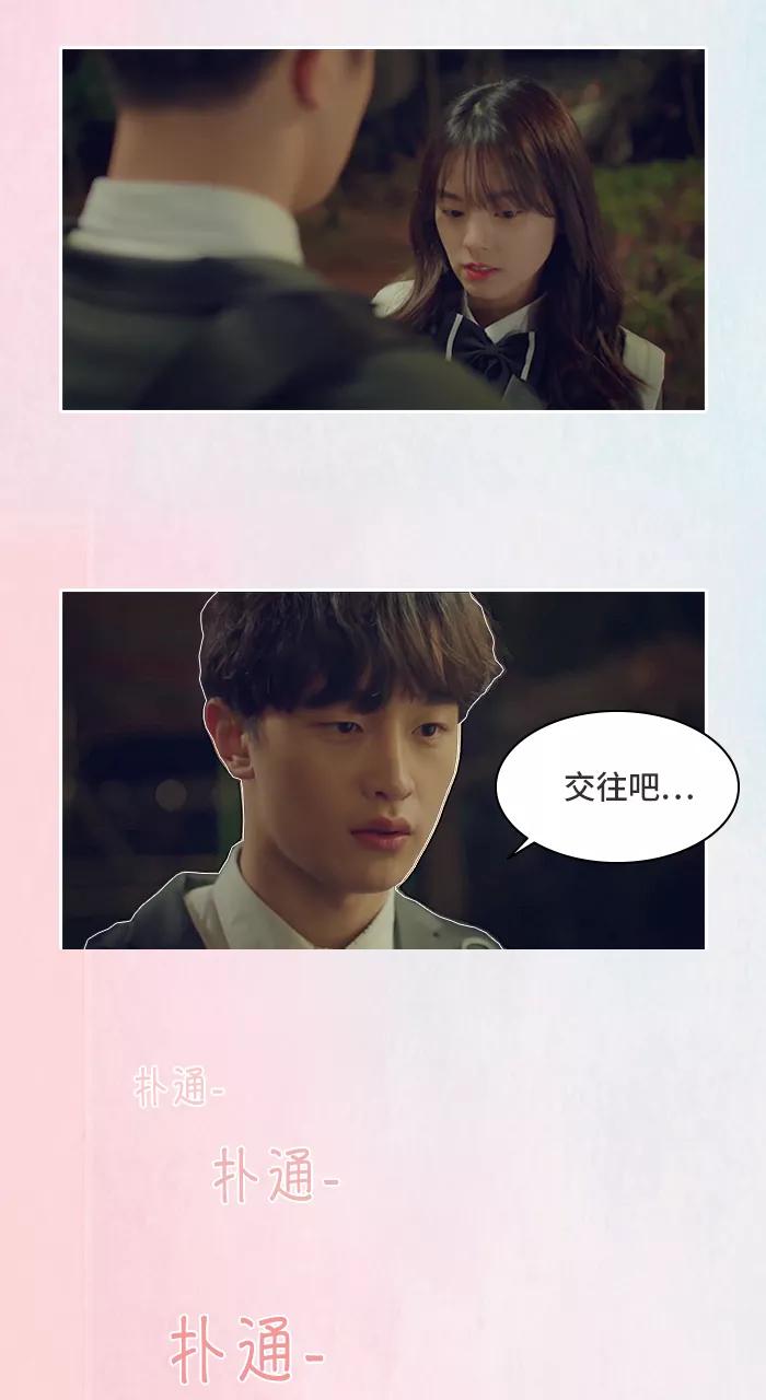 《SEVENTEEN》[第1话] 男生朋友向我告白了。 第22页