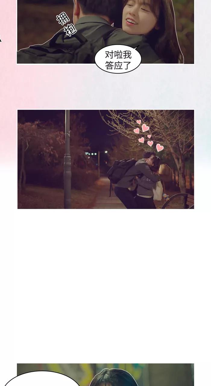 《SEVENTEEN》[第1话] 男生朋友向我告白了。 第24页