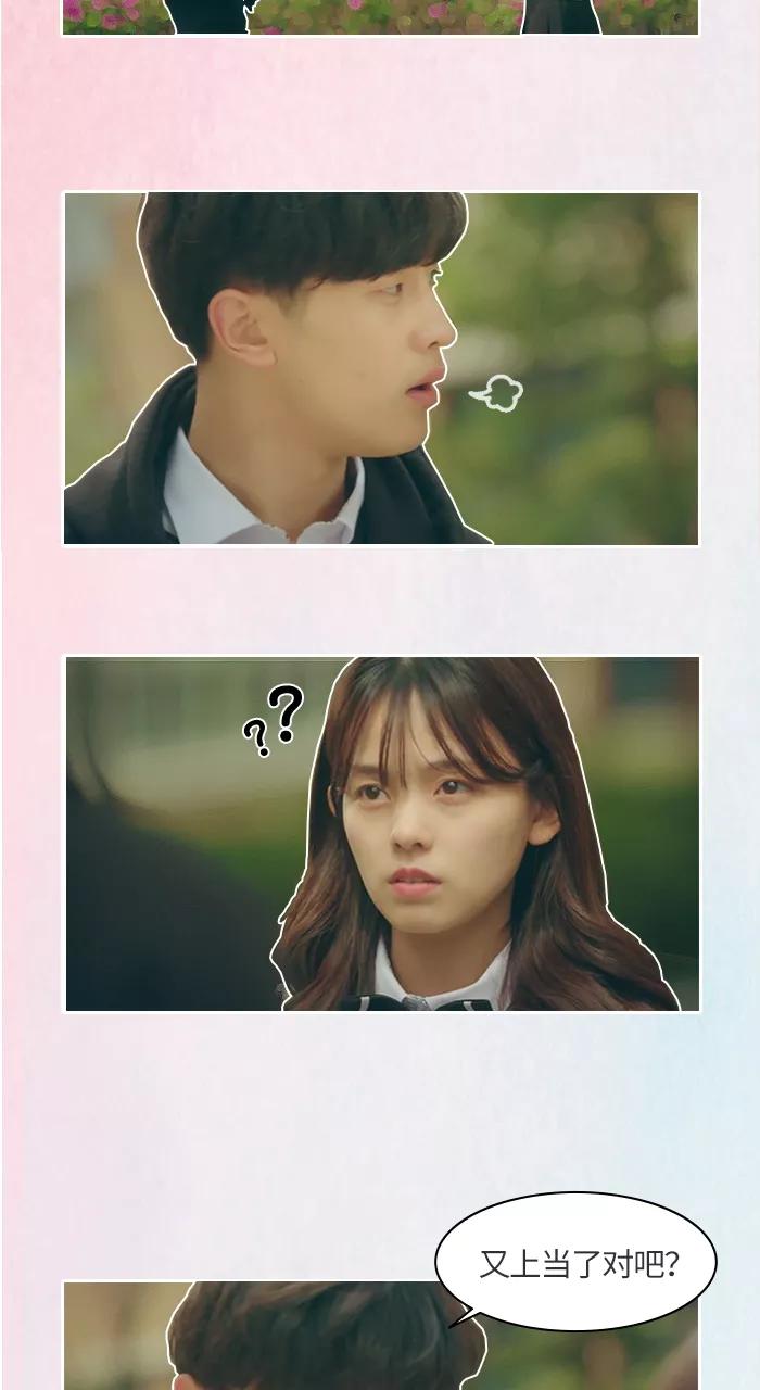 《SEVENTEEN》[第1话] 男生朋友向我告白了。 第12页