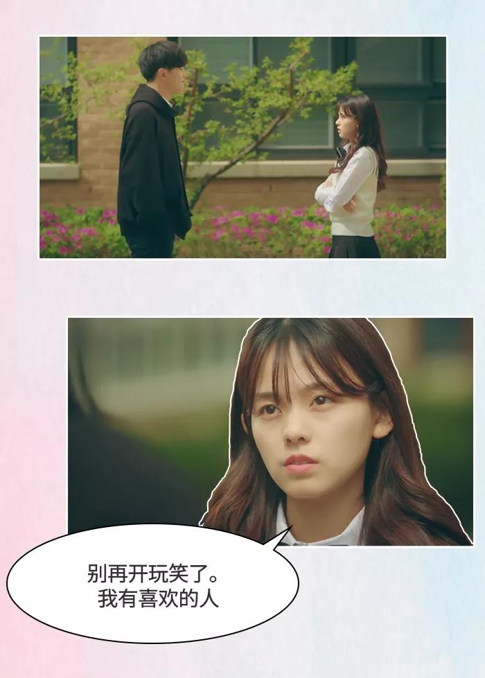 《SEVENTEEN》[第1话] 男生朋友向我告白了。 第10页
