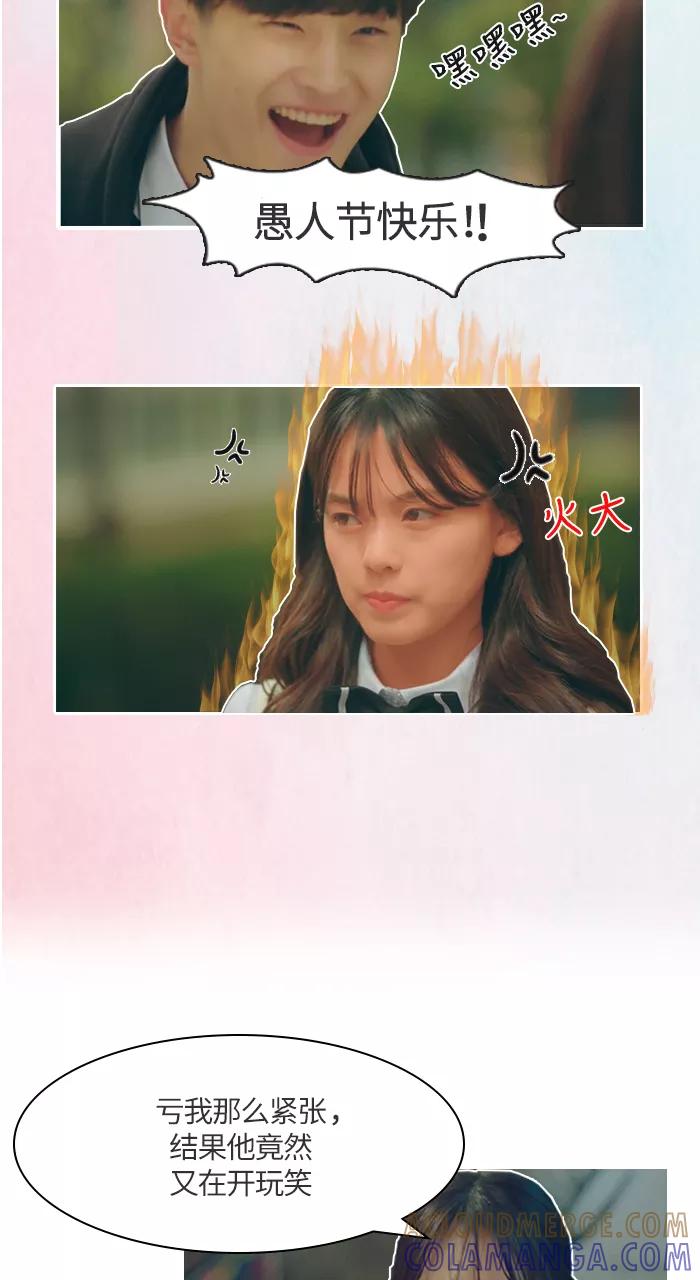 《SEVENTEEN》[第1话] 男生朋友向我告白了。 第13页