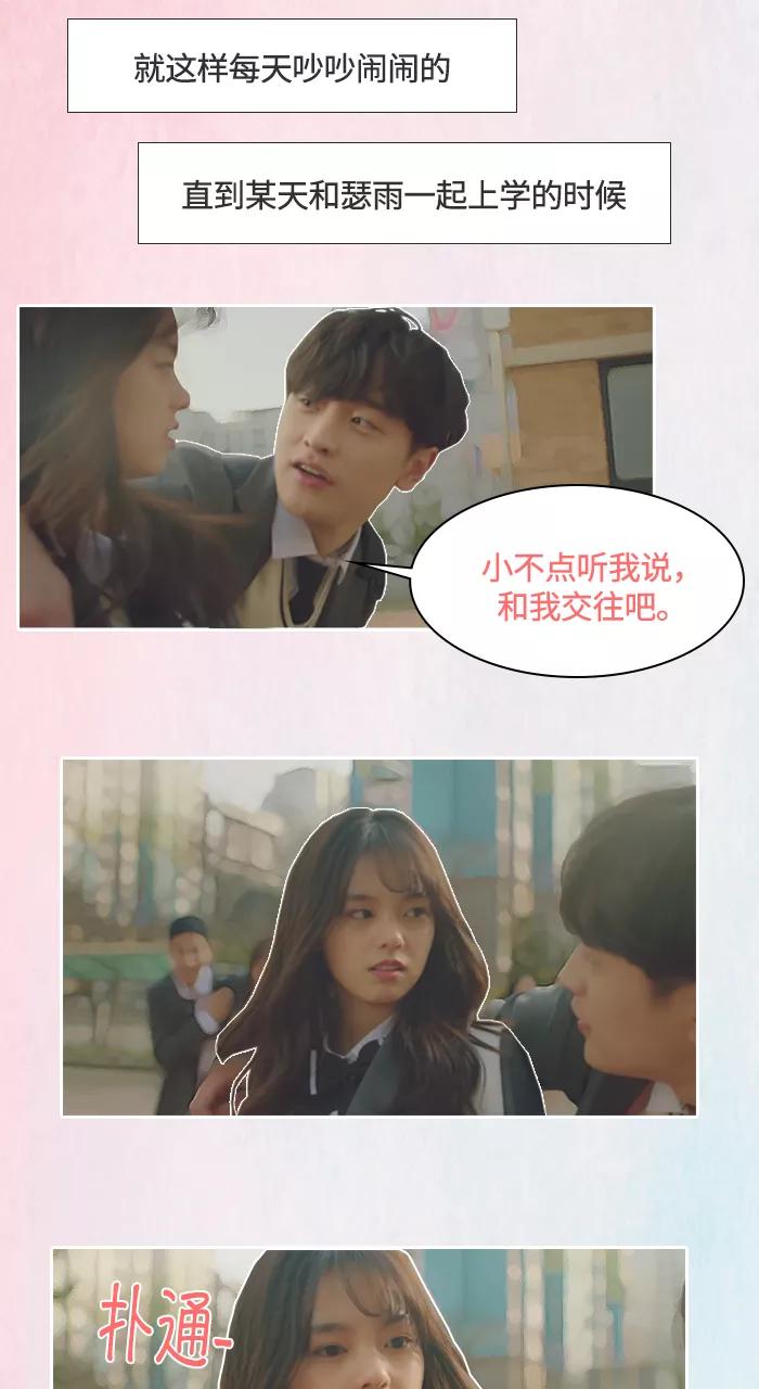 《SEVENTEEN》[第1话] 男生朋友向我告白了。 第6页