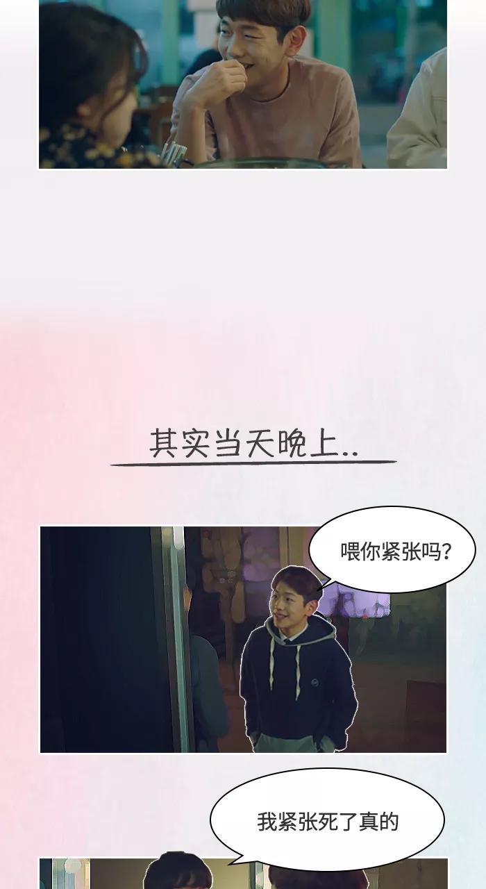 《SEVENTEEN》[第1话] 男生朋友向我告白了。 第26页