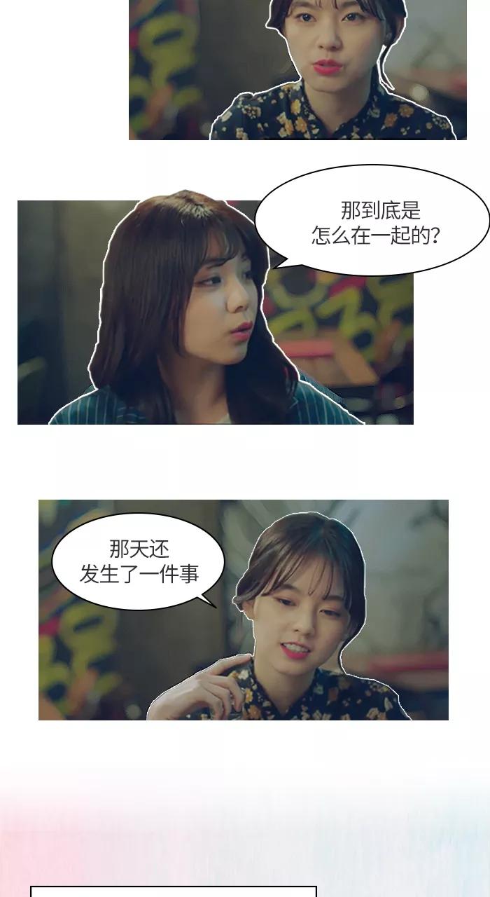 《SEVENTEEN》[第1话] 男生朋友向我告白了。 第14页