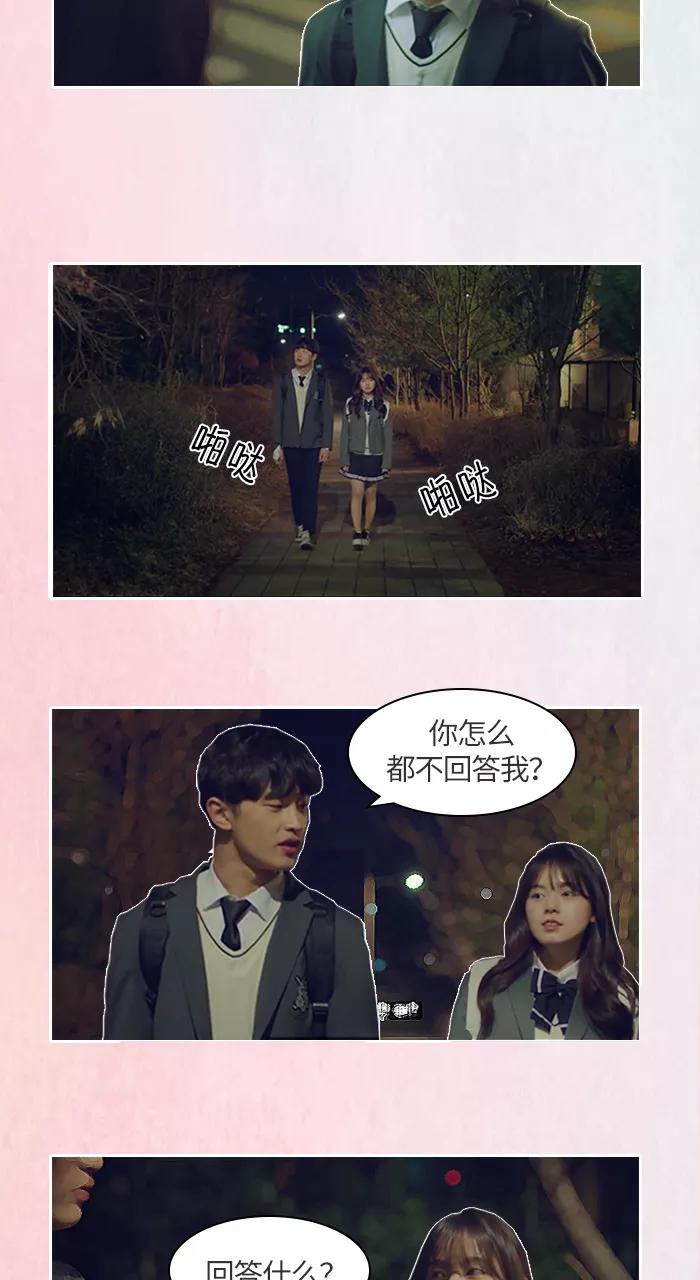 《SEVENTEEN》[第1话] 男生朋友向我告白了。 第18页