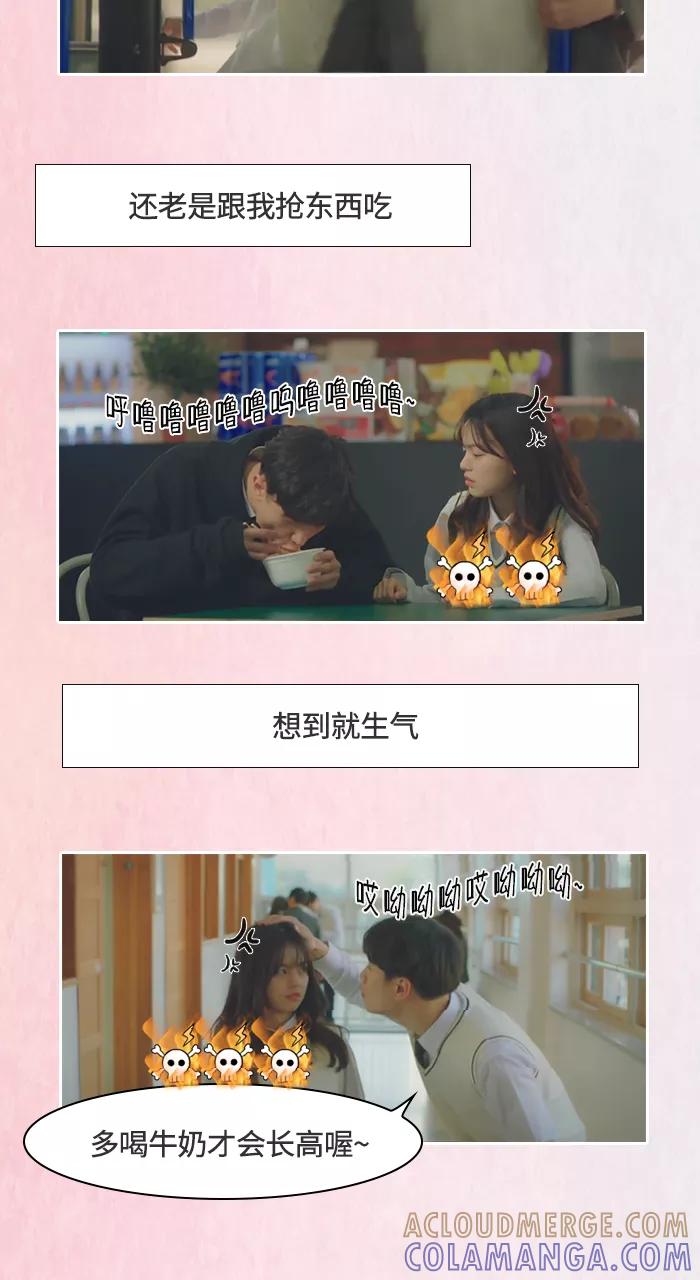 《SEVENTEEN》[第1话] 男生朋友向我告白了。 第5页