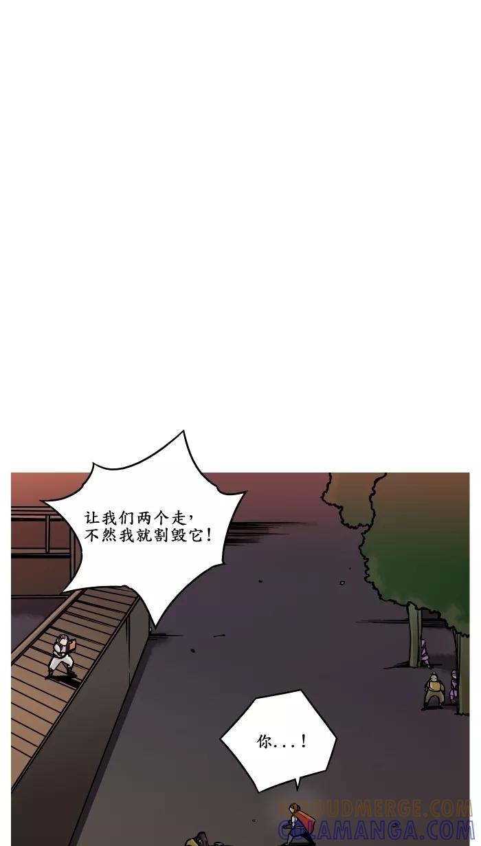 《三国-大江东趣》第11话 第13页