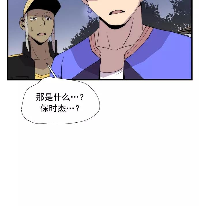《午夜狂飙》第13话 第11页