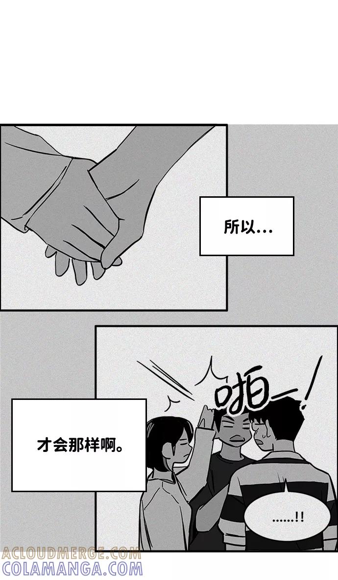《一天的一天》[第15话] 只陪着你 第22页