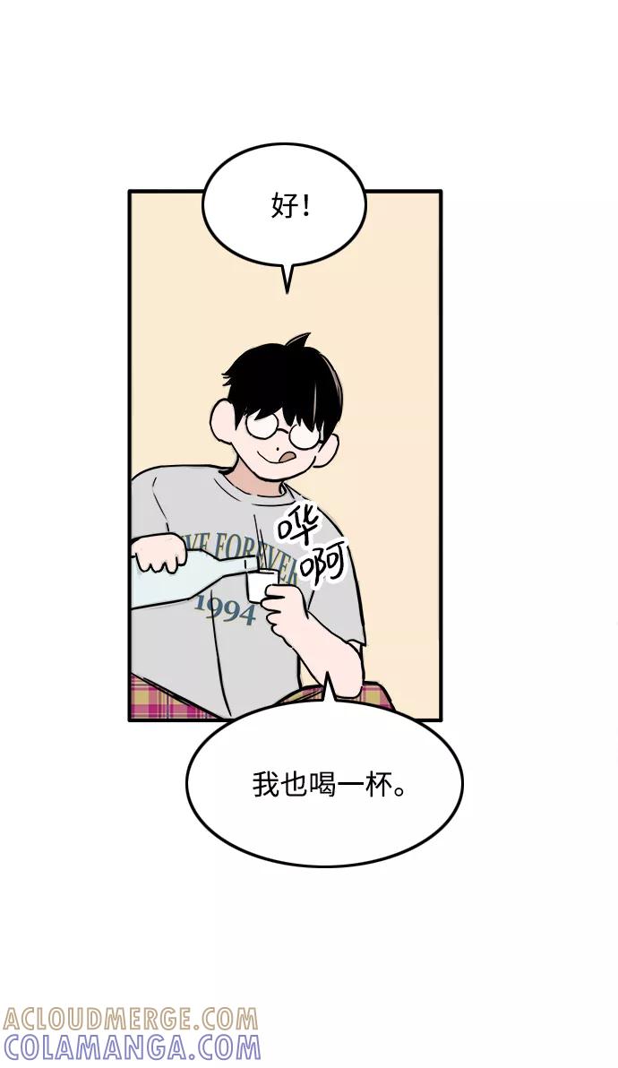 《一天的一天》[第15话] 只陪着你 第49页