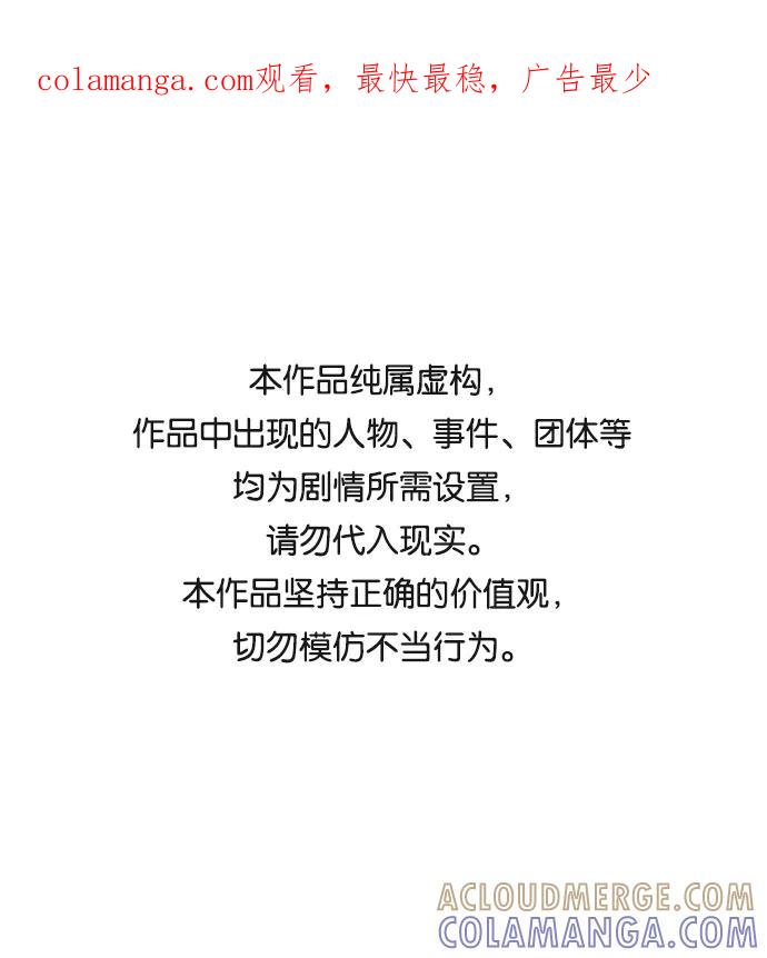 《一天的一天》[第15话] 只陪着你 第1页