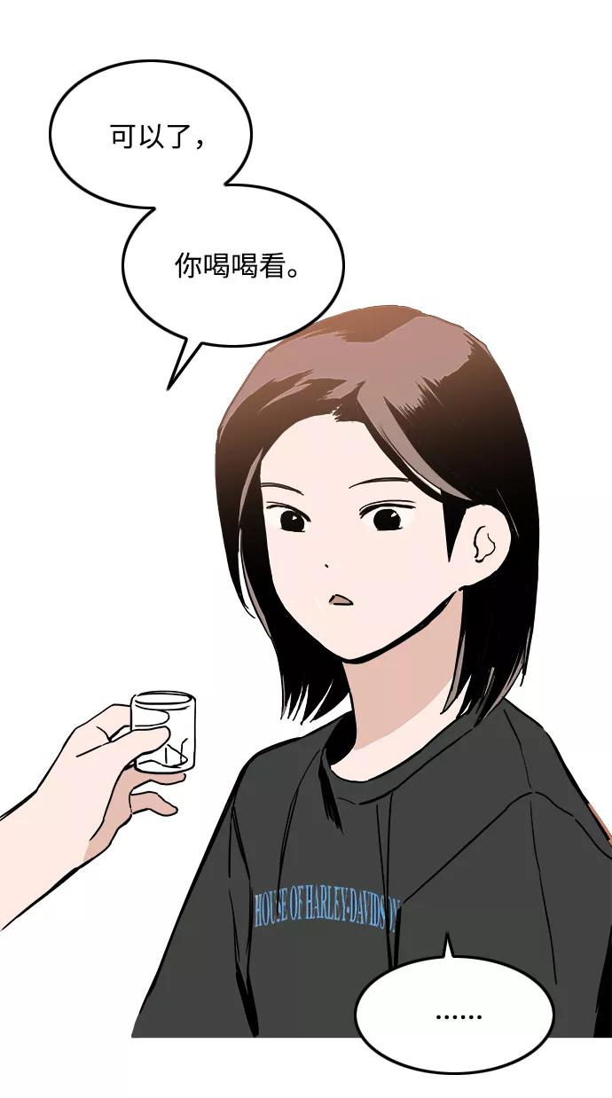 《一天的一天》[第15话] 只陪着你 第39页