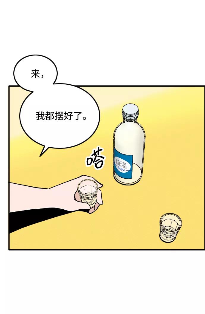 《一天的一天》[第15话] 只陪着你 第35页