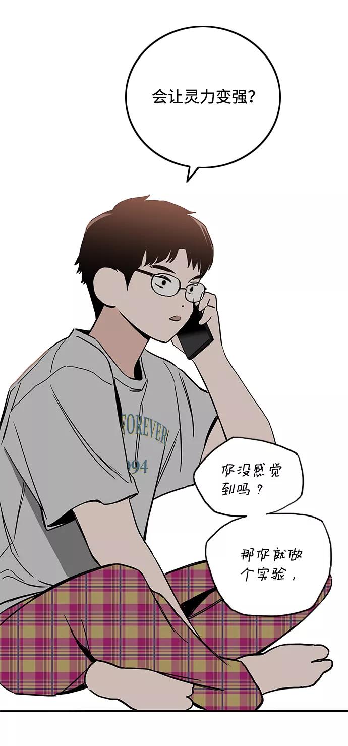 《一天的一天》[第15话] 只陪着你 第20页