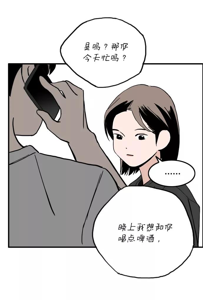 《一天的一天》[第15话] 只陪着你 第63页