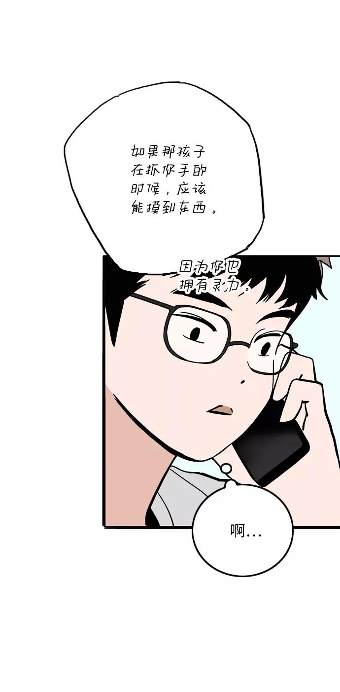 《一天的一天》[第15话] 只陪着你 第21页