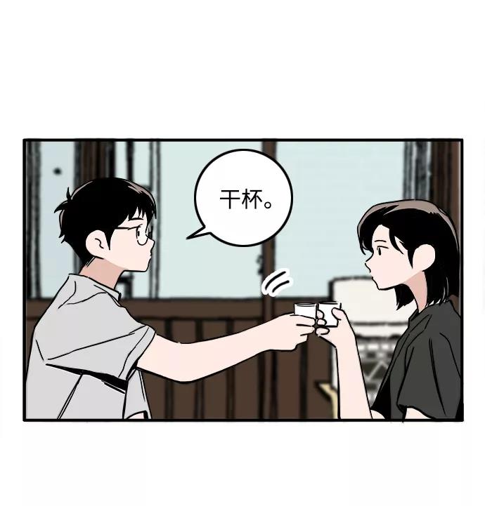 《一天的一天》[第15话] 只陪着你 第50页