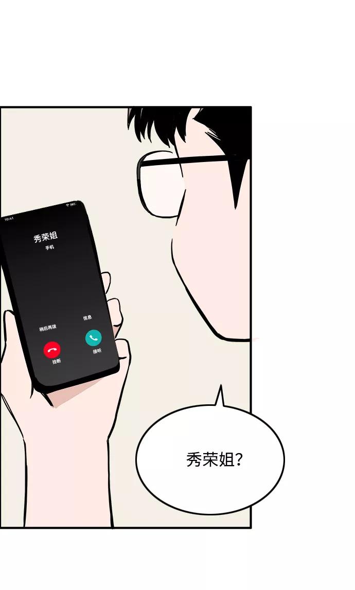《一天的一天》[第15话] 只陪着你 第59页
