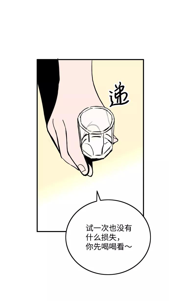 《一天的一天》[第15话] 只陪着你 第41页