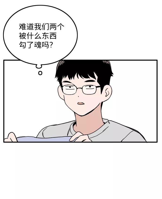 《一天的一天》[第15话] 只陪着你 第5页