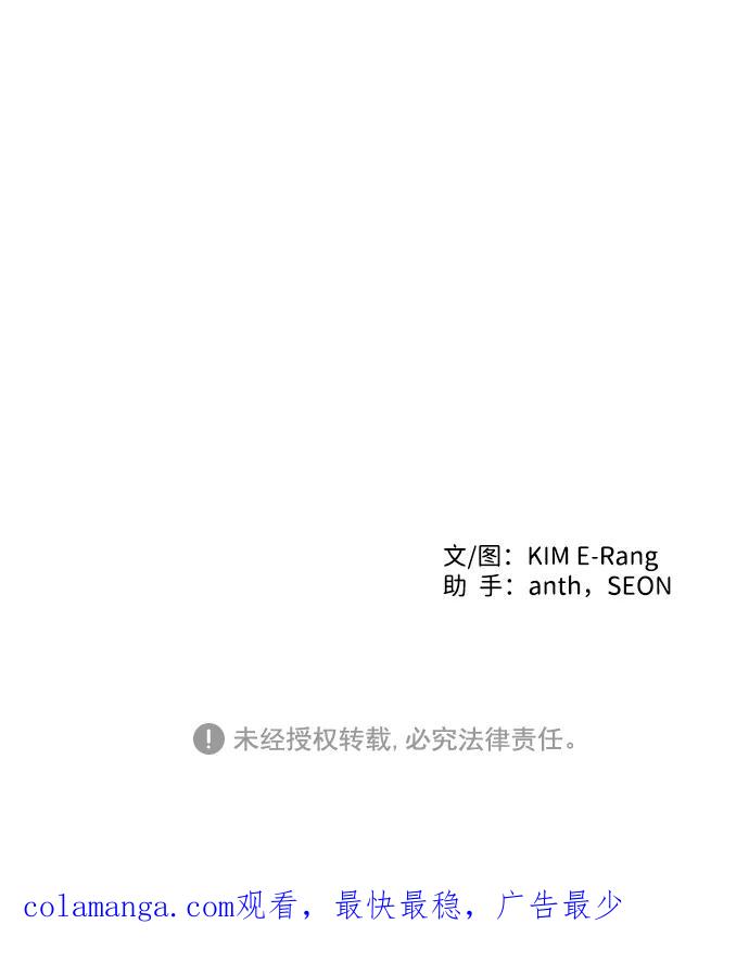 《一天的一天》[第15话] 只陪着你 第75页
