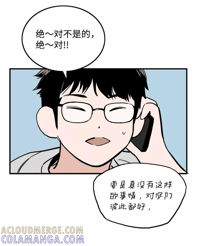 《一天的一天》[第15话] 只陪着你 第28页