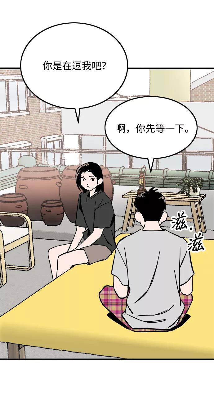 《一天的一天》[第15话] 只陪着你 第36页