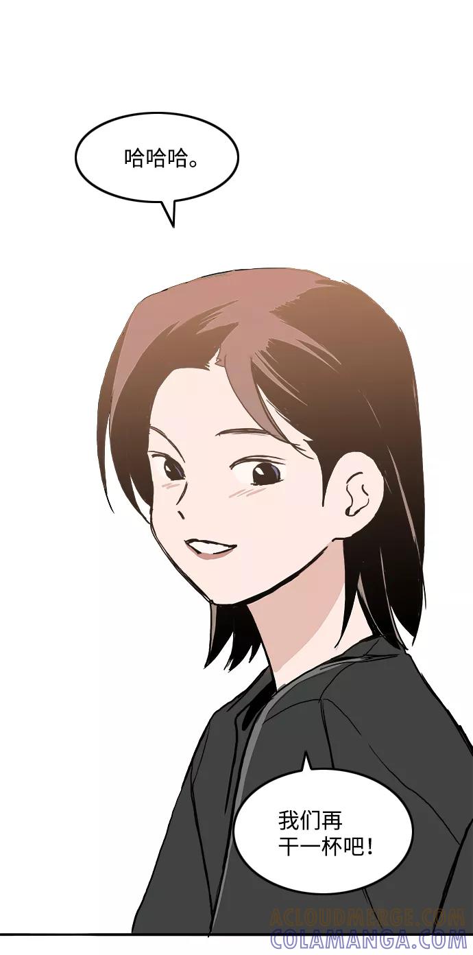 《一天的一天》[第15话] 只陪着你 第55页