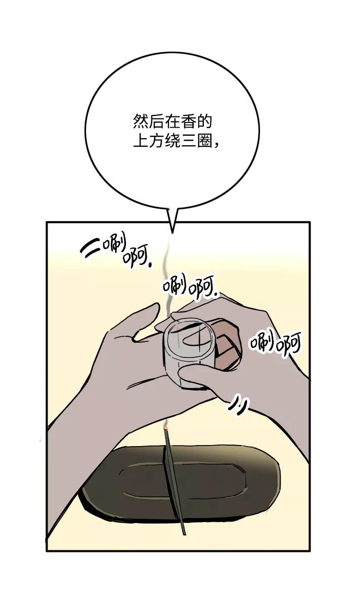 《一天的一天》[第15话] 只陪着你 第38页