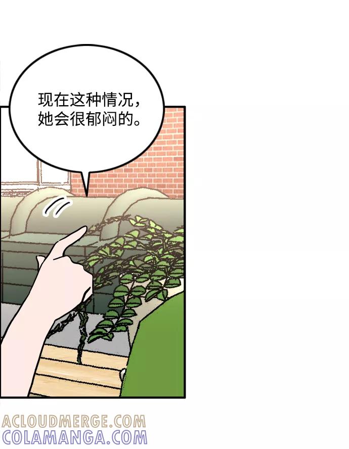 《一天的一天》[第15话] 只陪着你 第25页