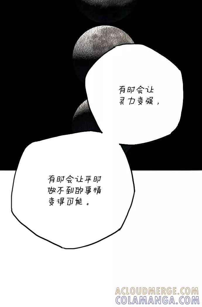 《一天的一天》[第15话] 只陪着你 第19页