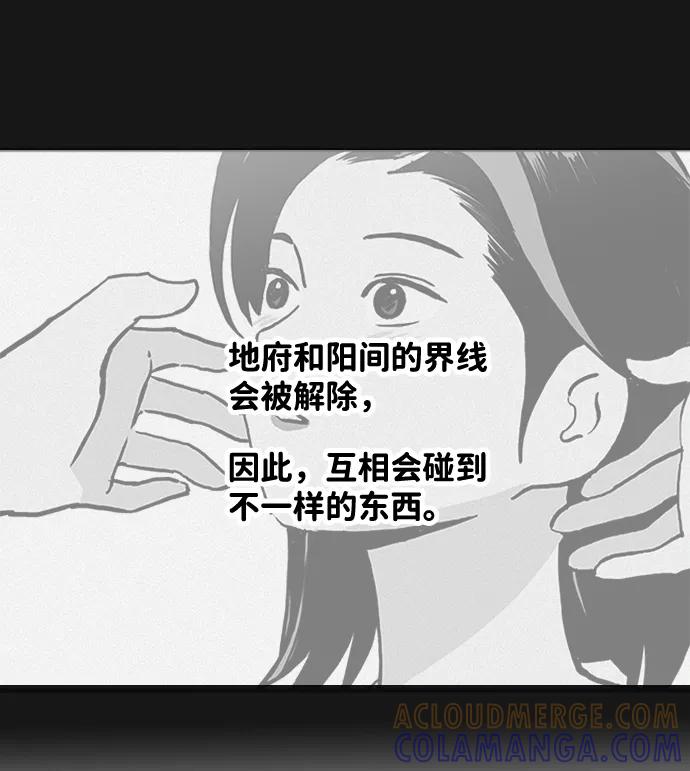 《一天的一天》[第15话] 只陪着你 第16页