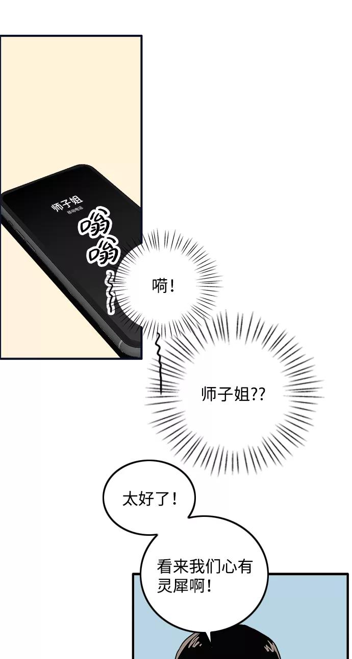 《一天的一天》[第15话] 只陪着你 第9页