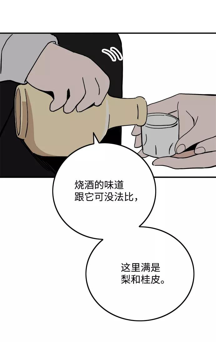 《一天的一天》[第16话] 理所当然的结局 第21页